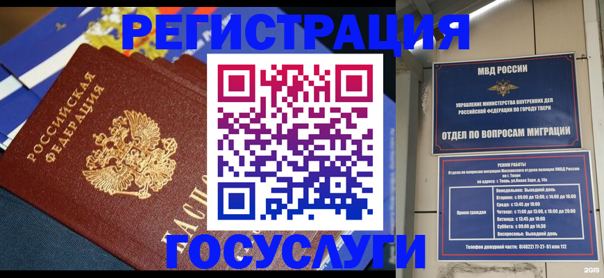 прописка в квартире в Анжеро-Судженске