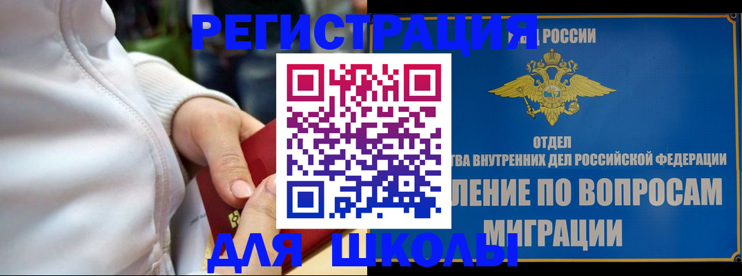 прописка регистрация в Анжеро-Судженске